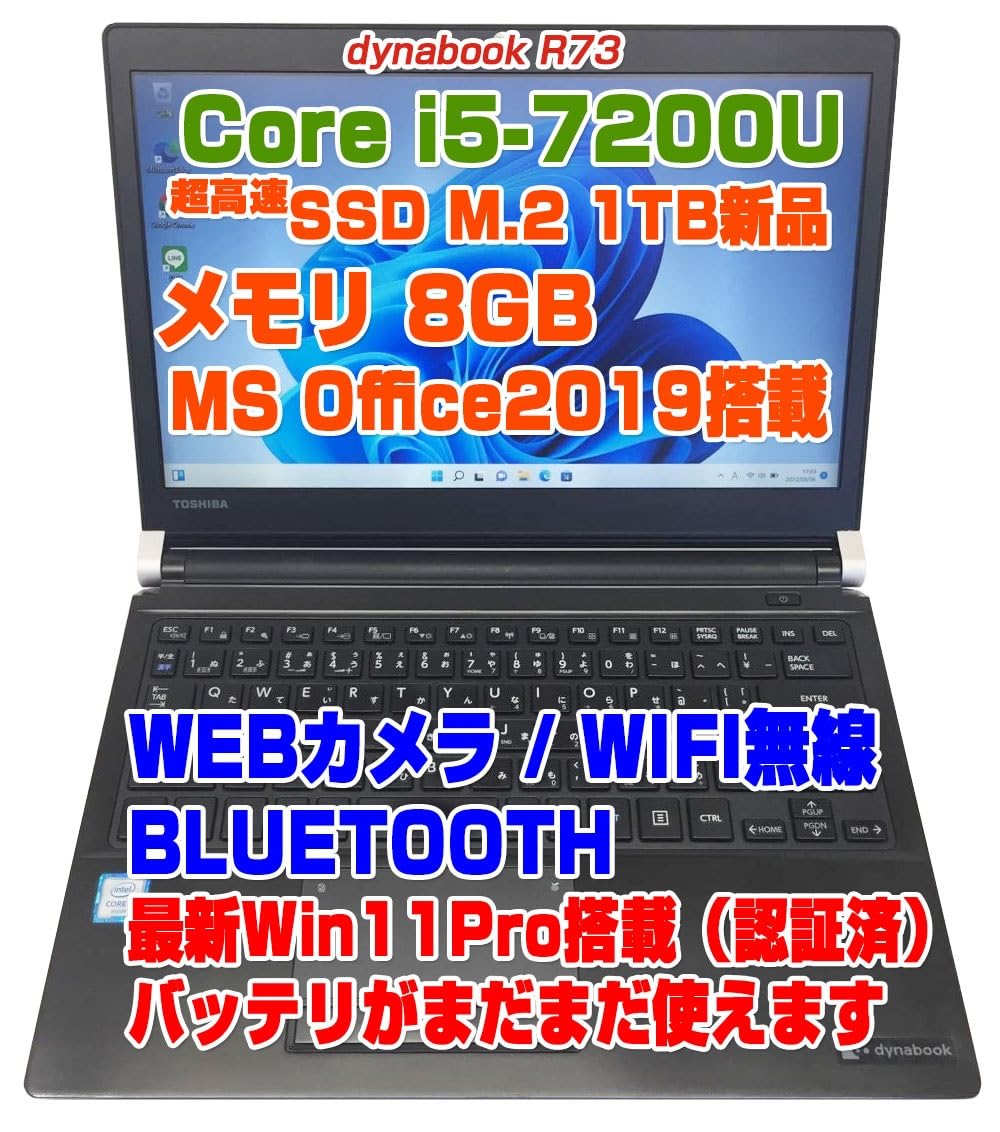 Amazon.co.jp: 【整備済み品】ダイナブック R73 i5第7世代7200U